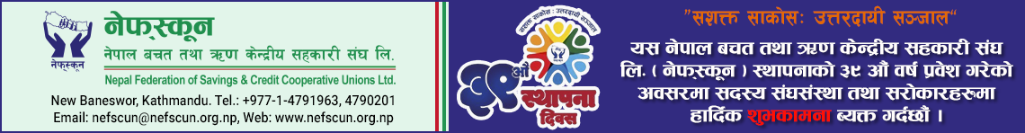 Sahakari Akhabar